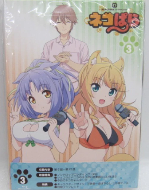 【中古】 TVアニメ「ネコぱら」Blu-ray　BOX　I/Ｂｌｕ-ｒａｙ　Ｄｉｓｃ/EYXA-12803 Amazon.co.jp: TVアニメ「ネコぱら」Blu-ray BOX I : 八木侑紀