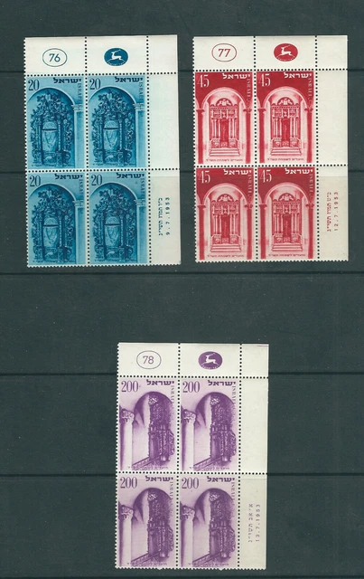 ISRAEL 1953 JEWISH NEW YEAR (Scott 75-77) VF MNH plate blocks
