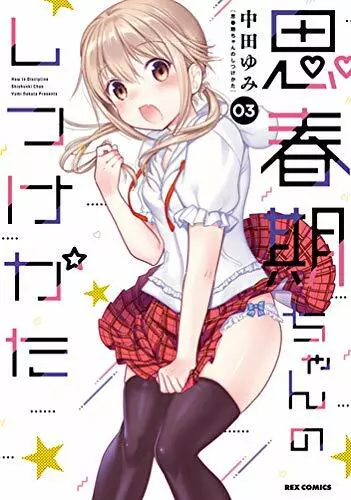 Rengoku no toshi 1 Japanese comic manga sexy Kyosuke Tawara JUMP