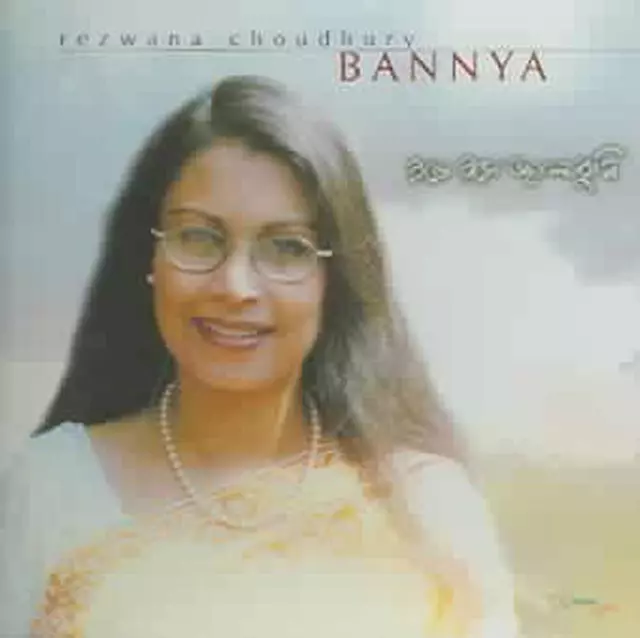 Rangey Rashey Jaal Bunee - Rezwana Bannya Compact Disc