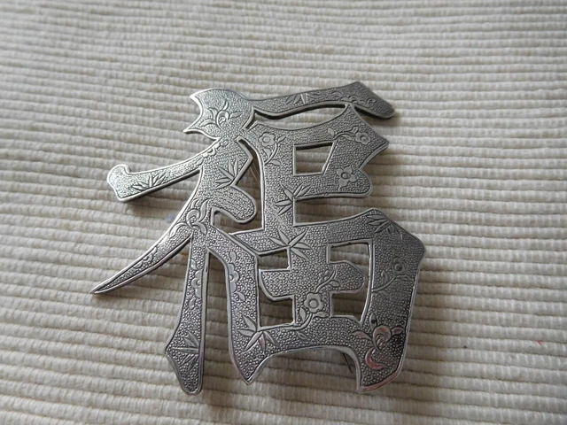 Grosse Broche Vintage Argent Massif Lettre Asie Chine Japon Floral 21 Grs Ac07