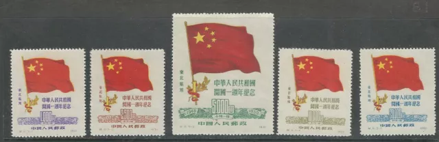 China PRC 1950 C6NERN.E.China 1st Ann. of Peoples Rep. (Sc 1L157-1L161R} VF NH