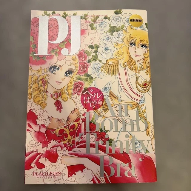 PEACH JOHN CATALOG 2014 Vol.89 Summer Issue - Laura £38.39