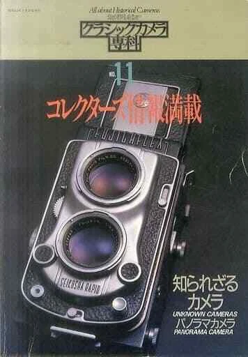 CAMERA REVIEW CLASSIC Camera Senka No.11 Japanese magazine £7.44 ...