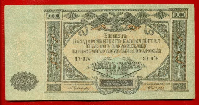 Russia Russland 10000 Rubles 1919 Years Civil War 285