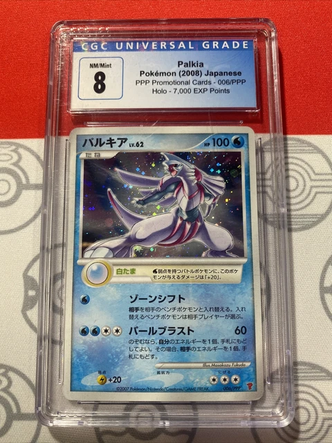 CGC 8 2008 Pokemon Japanese PPP Promo 7000 Exp Points #006 Palkia NM-MT 5141
