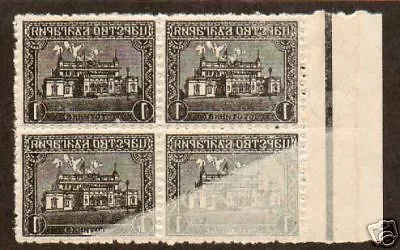 Bulgaria Mi 126 var MNH. 1919 1s Sobranye Palace Block, strong offset on gum