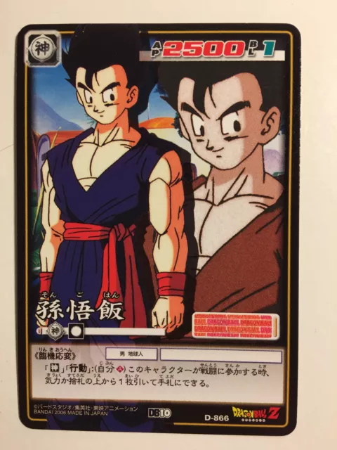 Dragon Ball Z Card Game Part 10 - D-866