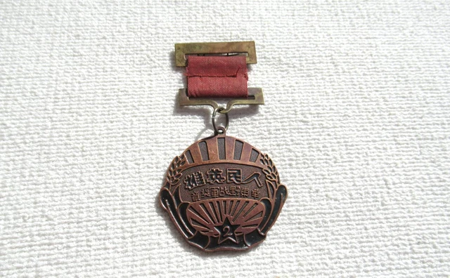 Orden CHINA VOLKSREPUBLIK ERINNERUNGSMEDAILLE 1947 an Bandspange
