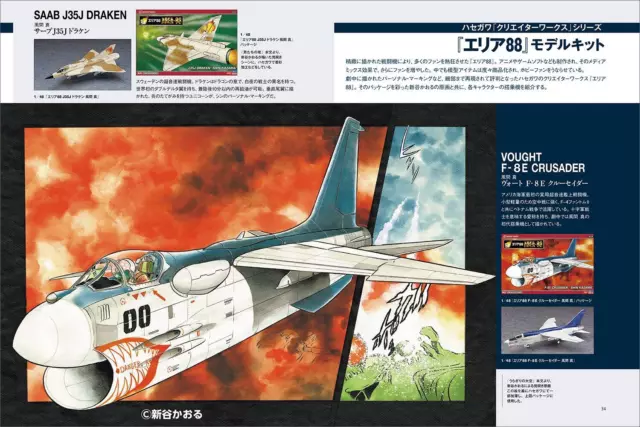 Kaoru Shintani ArtWorks 3