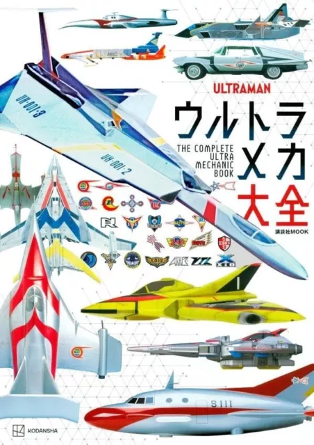 Complete Ultra Mechanic Encyclopedia Mook TV Magazine Ultraman Japanese Book