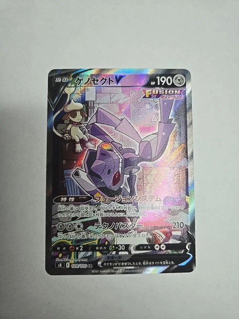 GENESECT V 109/100 S8: Fusion Arts Holo (Japanese) $27.56