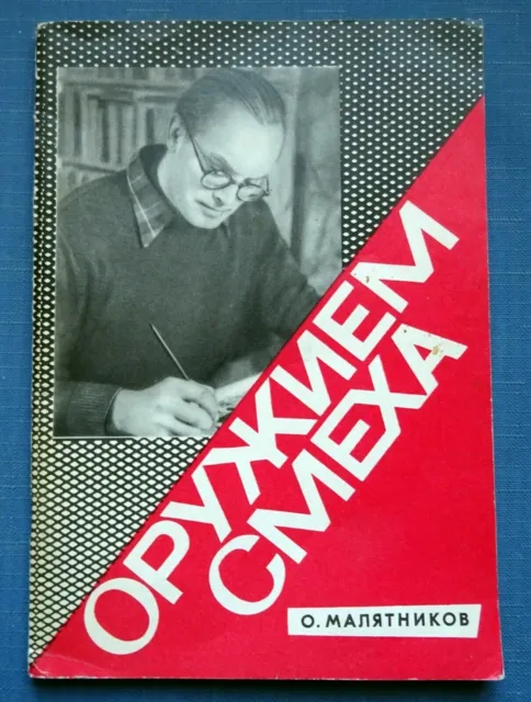 1966 Arma delle risate Tales of Herluf Bidstrup Art Russian Soviet Vintage Book