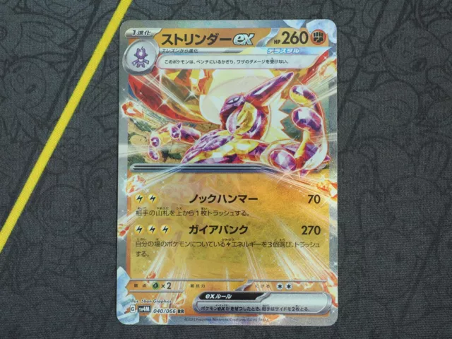 Riffex - Toxtricity Ex RR 040/066 SV4M Zukunft Flash Pokemon Karte Japanisch 19