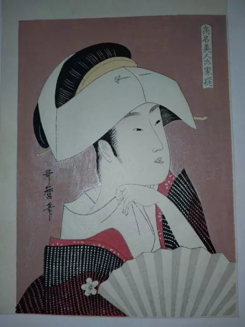 Lovely UTAMARO Japanese woodblock print: “TOMIMOTO TOYOHINA”