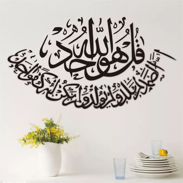 muraux Islam Calligraphie arabe Allah musulman Amovible Musulmans islamiques