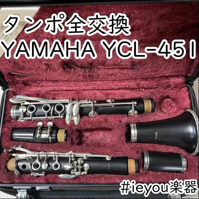 USED CLARINET YAMAHA Yamaha YCL-451 [SN 002590] $1,299.88
