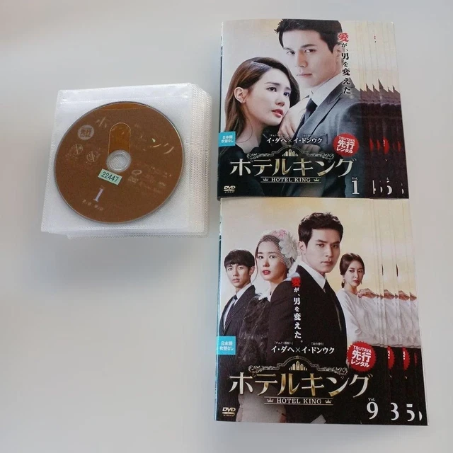 HOTEL KING KOREAN Drama DVD 16-Volume Set Lee Da Hae Lee Dong Wook [Age ...