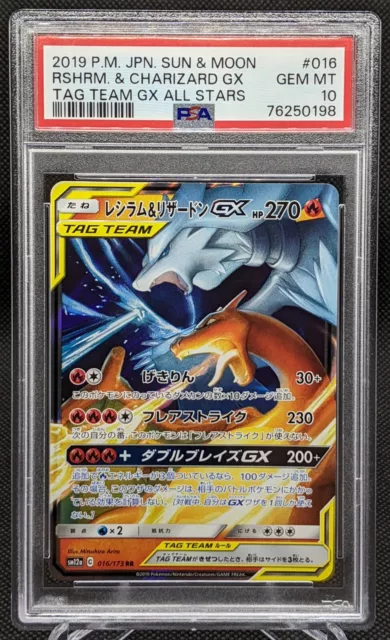 RESHIRAM CHARIZARD GX 220/173 PSA 10 POKEMON TAG ALL STARS SM12a JAPAN