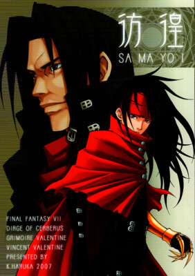 Set 3 doujinshi FF 7 Final Fantasy VII Cid Vincent Valentine Yuffie K.haruka 