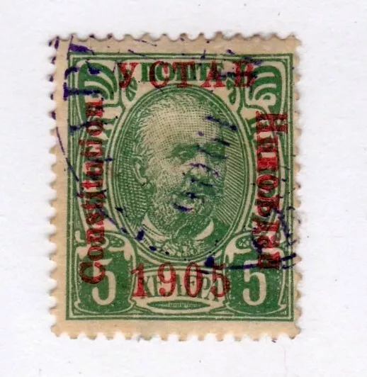 Montenegro               68              used            FREE SHIPPING!!