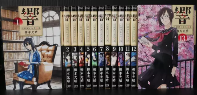 LOTE de manga JAPÓN: Hibiki: Shousetsuka ni Naru Houhou vol.1~13 Conjunto...