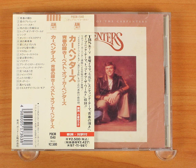 CARPENTERS COLLECTION JAPAN 12-CD BOX D300Y3243 w/188p