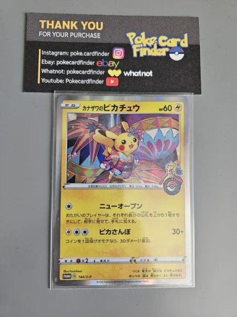 Kanazawa's Pikachu 144/S-P Pokemon Center Stamped Promo Card | Japanese | NM