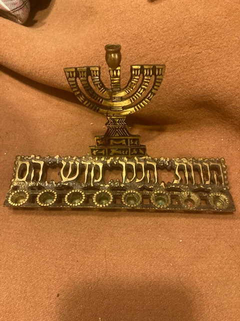 VINTAGE 8"x5" OPPENHEIM BRASS MENORAH, MADE IN ISRAEL, HEBREW LETTERING , NICE!! VINTAGE 8"x5" OPPENHEIM BRASS MENORAH, MADE IN ISRAEL, HEBREW LETTERING , NICE!!