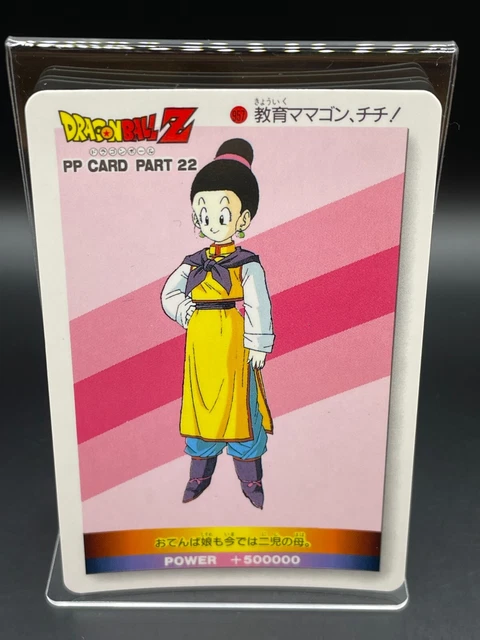 【送料関税無料】 ドラゴンボールZ PPカードNo.957 教育ママゴン、チチ！ 優し ドラゴンボールカード