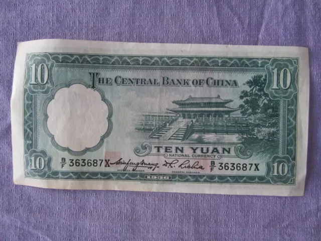 China 1936  Central Bank 10 yuan in nice condition L@@K 2