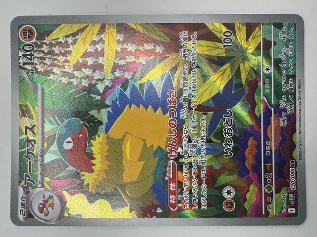 ho oh pokemon card Ethan's Ho-Oh ex (230/182) [Scarlet & Violet: Destined Rivals] main image 1