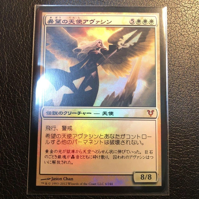 MTG  First Edition Avacyn Restored Angel Of Hope Japanese Foil