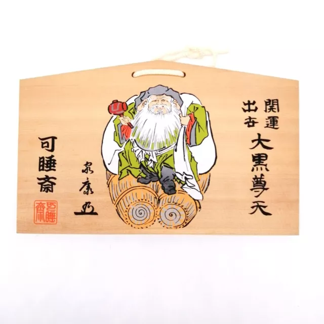 Japanese Wooden Lucky Prayer Board EMA Vintage DAIKOKUTEN Interior OTA406