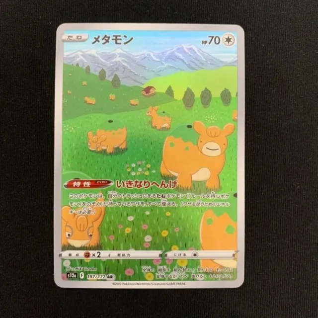 Pokemon Card Japanese - Ditto AR S12a 197/172 VSTAR Universe Japan