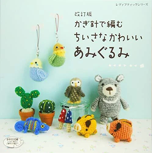Lady Boutique Series no.4471 Handmade Craft Book Revised Crochet Smal... form JP