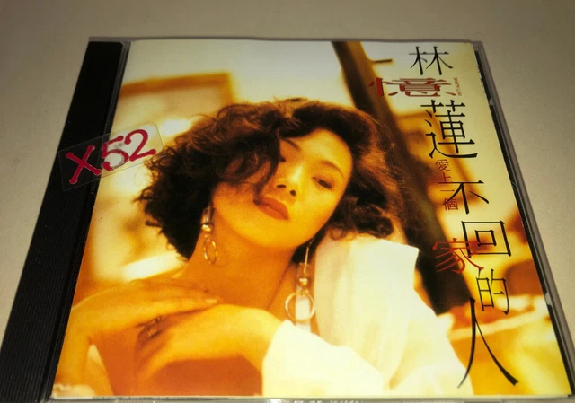 ORIGINAL 1991 SANDY Lam 林憶蓮愛上一個不回家的人CD Taiwan