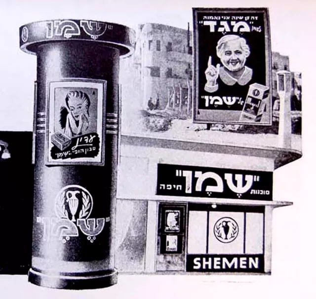 1944 Hebrew ISRAEL Palestine OLIVE OIL Shemen PHOTO BOOK Jewish JUDAICA Industry