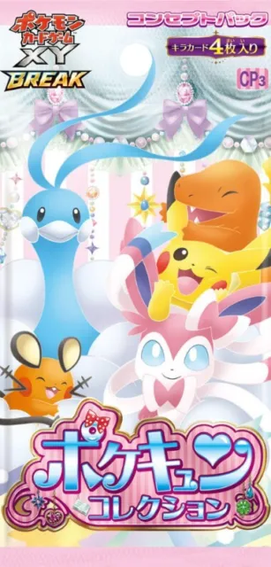 [sell separately] CP3 pokekyun collection Japanese Pokemon card