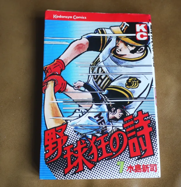 Kodansha Comics KC 285 Baseball Crazy Poem 7 Shinji Mizushima Manga