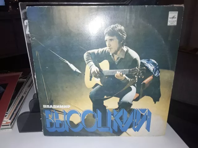 LP Russian Songwriter VLADIMIR VISSOTSKY VISOTSKY VYSOTSKY MELODIA Rare