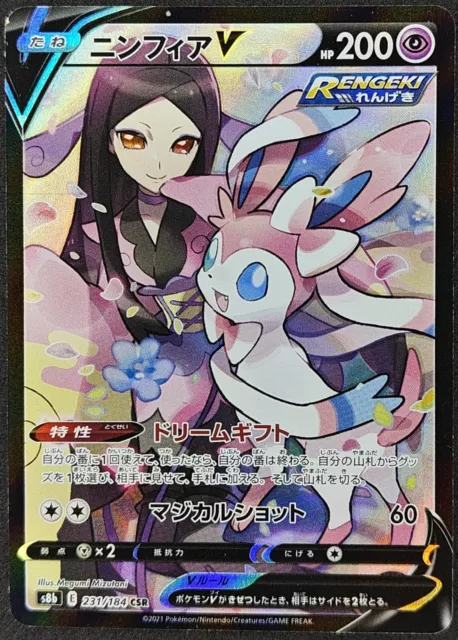 Carte Pokémon EX - Sylveon V 231/184 CSR - s8b - JP