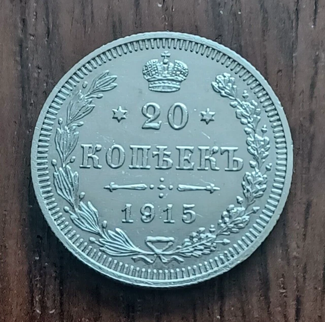 1915 Russian Empire Nicholas Ii Silver 20 Kopecks Coin.  Very Good Condition.