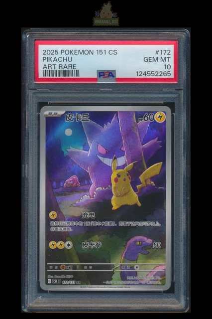PIKACHU GENGAR] PSA 10 172/151 Surprise AR S Chinese