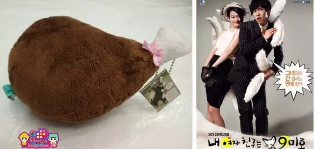 Lee Seung Gi Offiicial Chicken leg stick Suctioncup pendant MyGirlfriendisGumiho