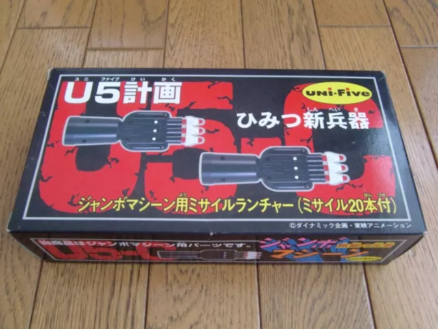 Uni5 Missile Launcher U5-C Jumbo Machine Jumbo Machinder Unifive Figure Toy Box