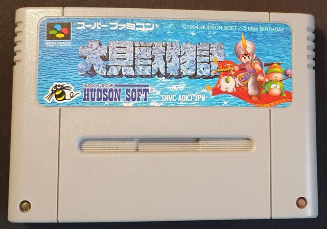 DAI KAIJU MONOGATARI - Nintendo Super Famicom SFC NTSC-J SNES (UK ...