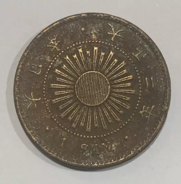 1914 Japan 1 Sen Taishō Coin