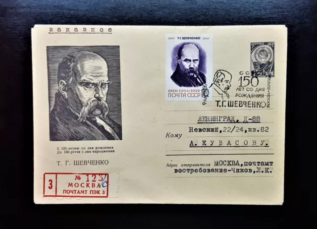FDC 1964 USSR Postal Envelope Taras Shevchenko Sent Moscow - Leningrad