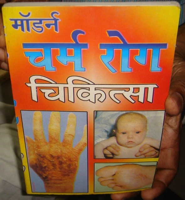 MODERN CHARM ROG Chikitsa By Dr. Maheshwarparsad Umashankar Etc In